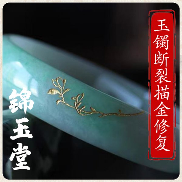 描金1