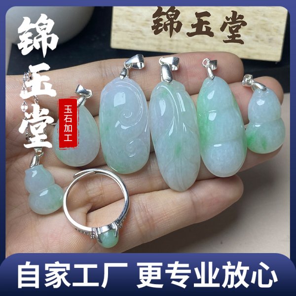 断玉改小件2